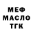Метадон белоснежный Lele Link