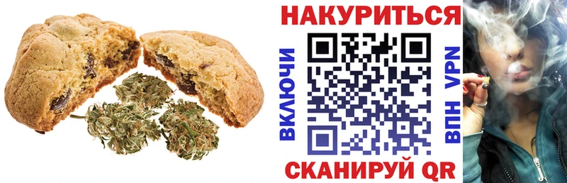Печенье с ТГК марихуана  кракен ONION  Мостовской 