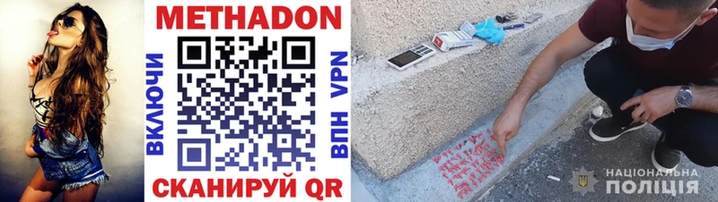 что такое   omg онион  Метадон methadone  Мостовской 